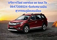 chantha travel Taxi service on tour.To . 0647208524