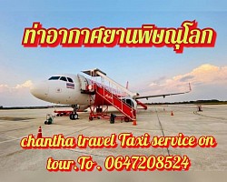 chantha travel Taxi service on tour.To . 0647208524 บริการรับส่งสนามบิน