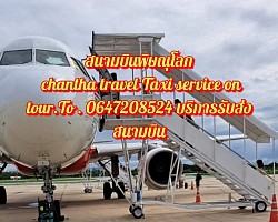 chantha travel Taxi service on tour.To . 0647208524 บริการรับส่งสนามบิน