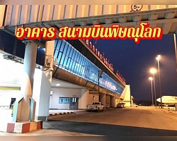 chantha travel Taxi service on tour.To . 0647208524 บริการรับส่งสนามบิน